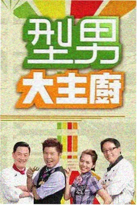 超级看影院活页卡盐田纪年的盐田航拍剧照